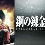 Fullmetal Alchemist Raw Free