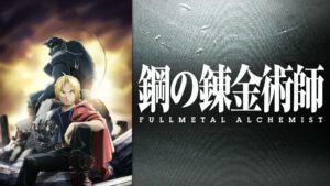 Fullmetal Alchemist Raw Free